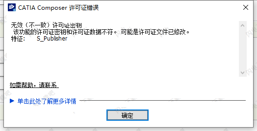 CATIA破解版下载 DS CATIA Composer R2023 HF3 v7.10.3.23221 中文激活版(附补丁+安装教程) Win64-6