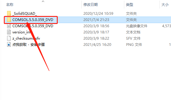 COMSOL Multiphysics 5.5下载安装教程-6