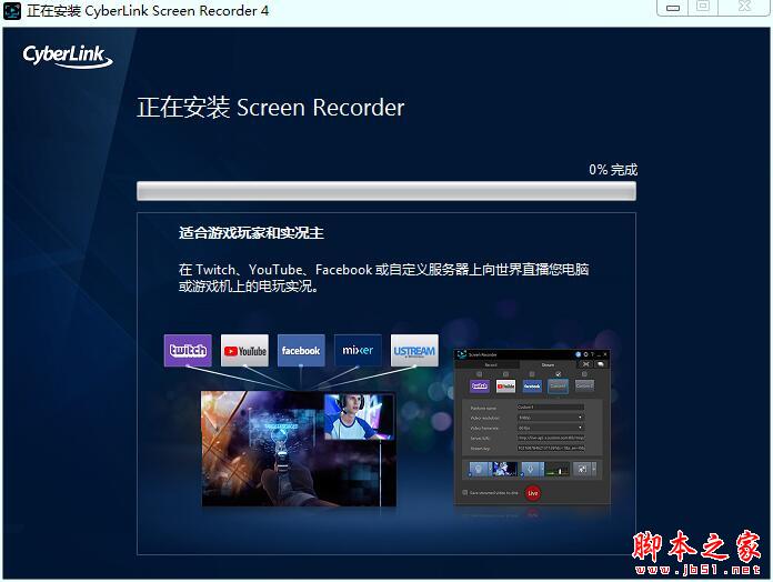 CyberLink Screen Recorder注册版下载 CyberLink Screen Recorder(屏幕录制剪辑) v4.2.1.7855 中文安装版(附注册教程)-4
