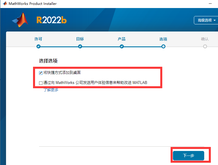 MathWorks MATLAB R2022b v9.13.0下载安装教程-9