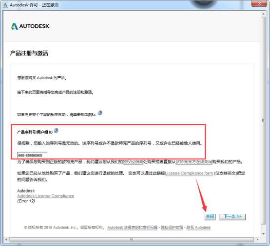 【Autodesk 玛雅2018】Maya2018中文/英文免费版下载+安装教程-12