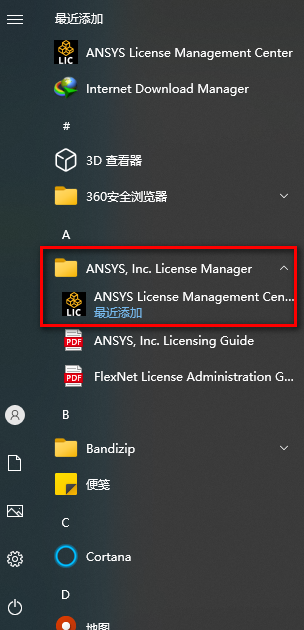 ANSYS Products 2023 R2 x64下载安装教程-12