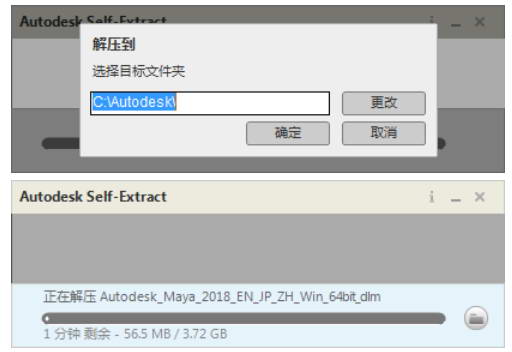 【Autodesk 玛雅2018】Maya2018中文/英文免费版下载+安装教程-2