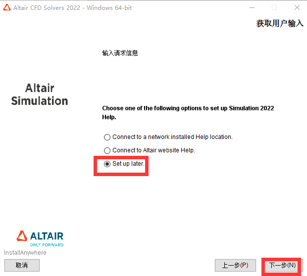 Altair HyperWorks Desktop+Solvers.2022.2.Win64下载安装教程-6