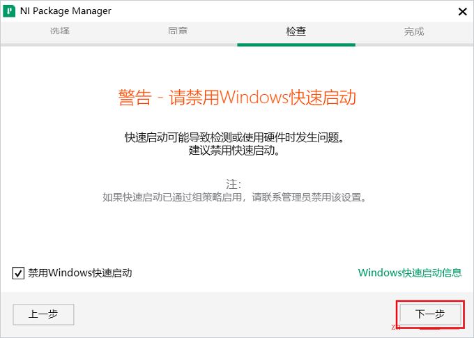 LabView2023激活版下载 NI LabVIEW 2023 Q1 v23.1 中文完整破解版(附授权工具+教程) 32位-4