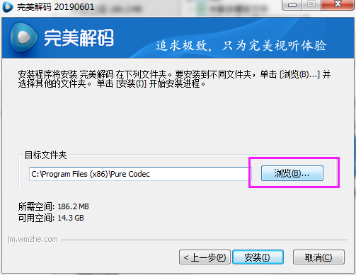 完美解码下载 完美解码 v2023.04.25 完美解码官方最新版-9