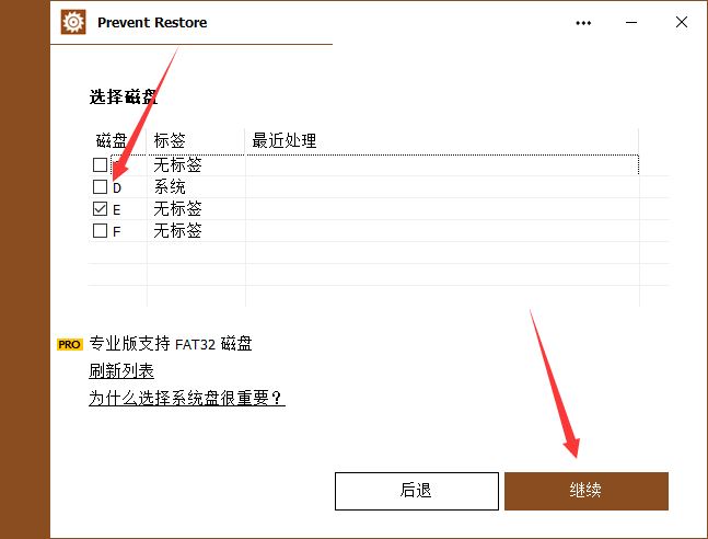 Prevent Restore激活补丁下载 Prevent Restore Pro破解补丁/注册机 v2023.14 附激活教程-11
