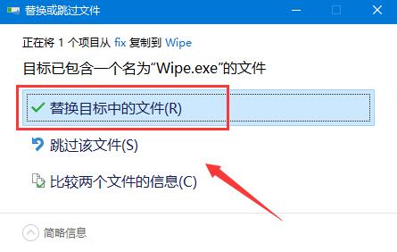 Wipe Pro 2023破解版下载 Wipe Professional(系统垃圾清理) v2021-2023.04 特别安装版 附激活教程-6