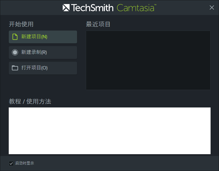 屏幕录像软件 Camtasia Studio v9.1.1 Build 2546 中文免费版下载-1