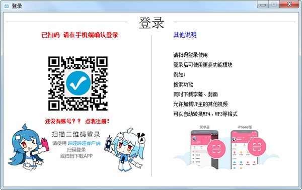 闪豆视频下载器 闪豆视频下载器(哔哩哔哩视频下载助手) v3.6-20230624 免装版-2