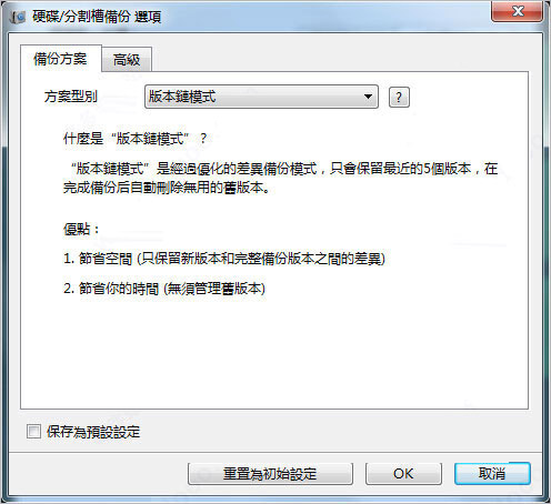 Renee Becca下载 数据备份软件(Renee Becca) v2023.57.81.363 官方安装破解版-14