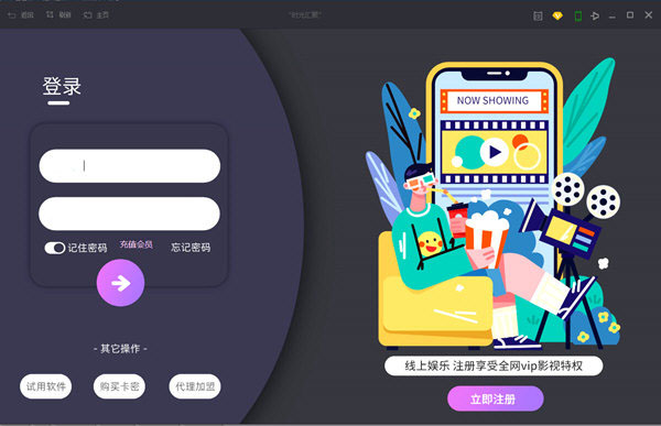 时光汇聚电脑版下载 时光汇聚电脑版2023(影视资源分享平台) V1.0.0 官方免费安装版-1