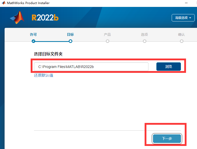 MathWorks MATLAB R2022b v9.13.0下载安装教程-7