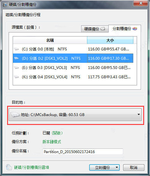 Renee Becca下载 数据备份软件(Renee Becca) v2023.57.81.363 官方安装破解版-10