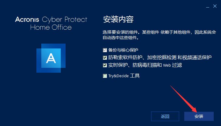 Acronis Cyber Protect Home Office IS 系统整机备份软件 Acronis Cyber Protect Home Office v40278 2023最新激活ISO版-12