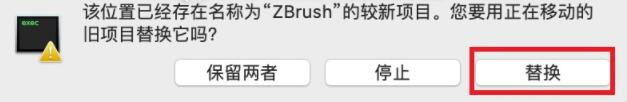 ZBrush2023破解版下载 三维数字雕刻软件 Pixologic ZBrush for Mac v 2023.1.1 中文免费激活版-2
