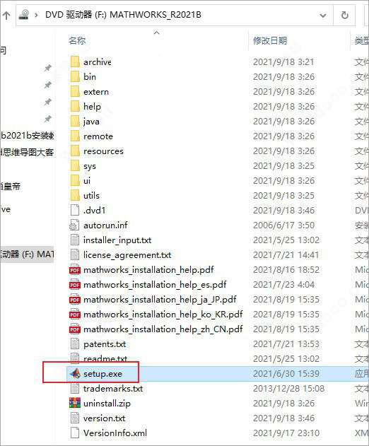 MatlabR2021b激活密钥下载 Matlab R2021b破解文件 免费版(附安装教程)-3