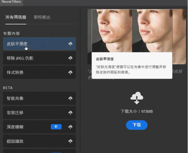ps2023神经滤镜插件下载 PS2023 Neural Filters(PS2023神经滤镜插件) V24.0 最新离线安装包免费版-2
