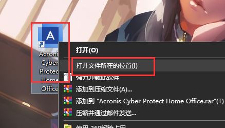 Acronis Cyber Protect Home Office下 系统整机备份软件 Acronis Cyber Protect Home Office v40278 2023最新激活版-14