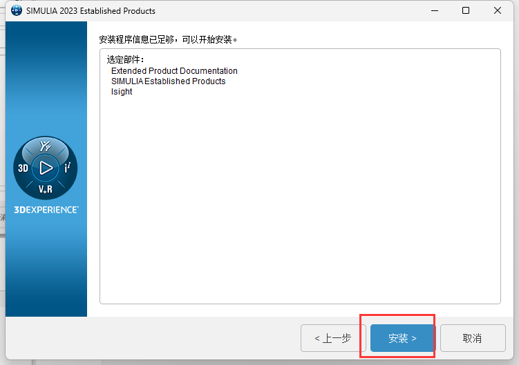 DS SIMULIA Suite Abaqus 2023 x64下载安装教程-10