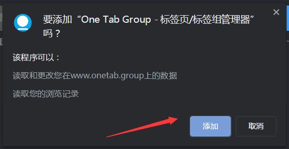 One Tab Group插件下载 One Tab Group - 标签页/标签组管理器 v1.4.0 免费安装版-4