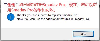 Smadav Antivirus 2019破解版下载 Smadav Antivirus pro 2023(病毒防护软件) v15.0.2 英文安装版(附破解文件+破解教程)-13