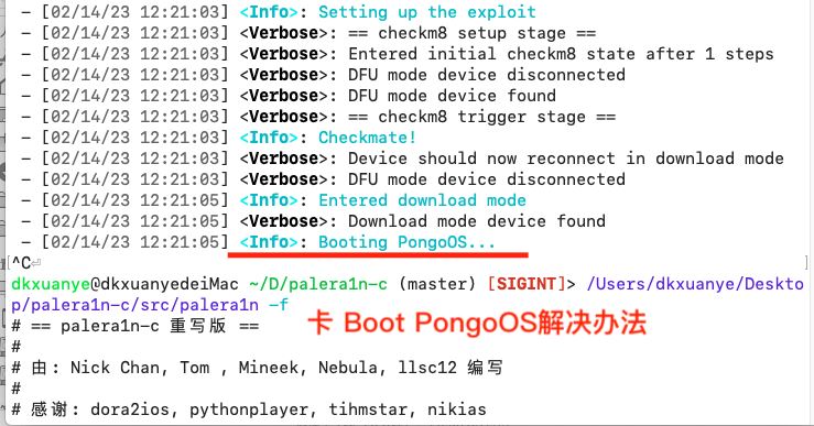 Palera1n下载 Palera1n越狱全新C语言版 V2023 最新版-4