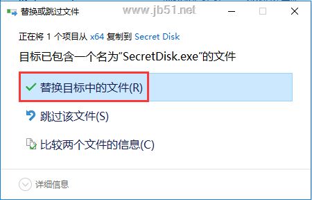 Secret Disk汉化激活版下载 硬盘加密软件Secret Disk v2023.02 中文破解版 附激活教程-9