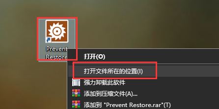 Prevent Restore激活补丁下载 Prevent Restore Pro破解补丁/注册机 v2023.14 附激活教程-7