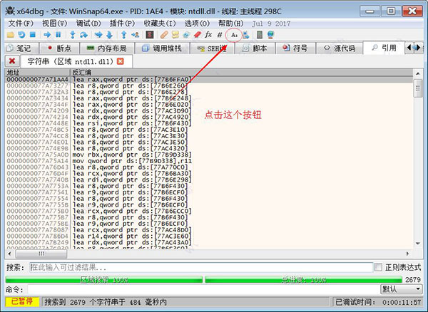 x64dbg下载 x64dbg2020(开源反汇编修改程序) v2023.06.30 中文吾爱修改版 32/64位-6