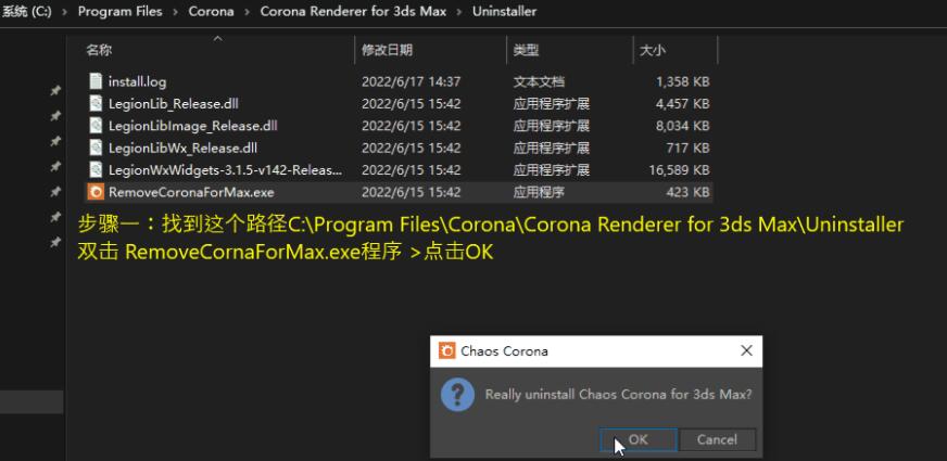 Corona8.2中文破解下载 CR渲染器Corona 8.2 for 3ds Max2014-2023 汉化补丁/永久破解补丁(附教程)-1