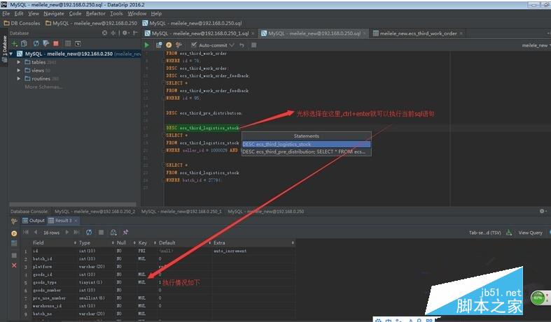 datagrip2023官方下载 JetBrains DataGrip 2023.1.2 免费中文正式版(附汉化包+安装教程)-15