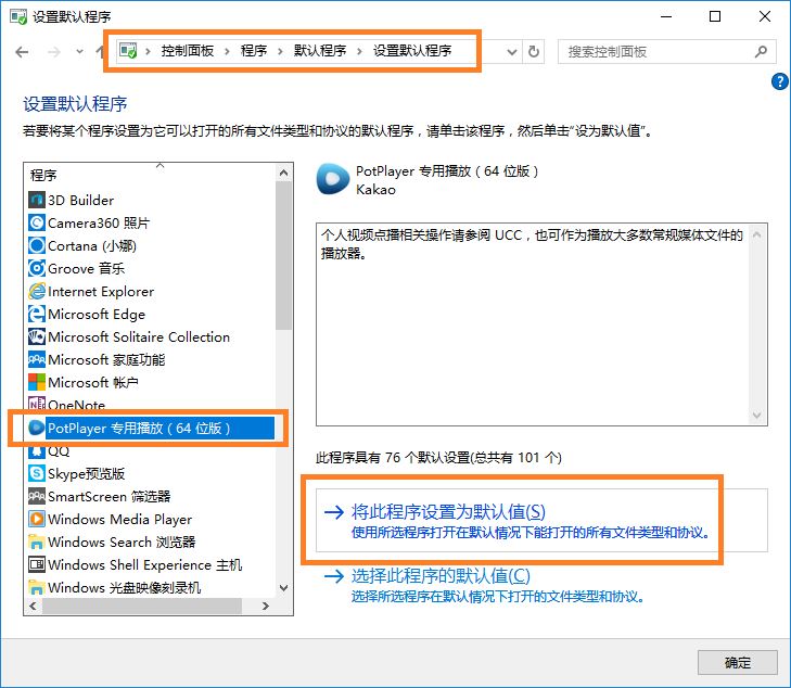 万能影音格式解码器下载 万能全能影音解码软件 完美解码 v2023.06.13 免激活完整版 附解码教程-10
