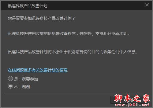 CyberLink Screen Recorder注册版下载 CyberLink Screen Recorder(屏幕录制剪辑) v4.2.1.7855 中文安装版(附注册教程)-9