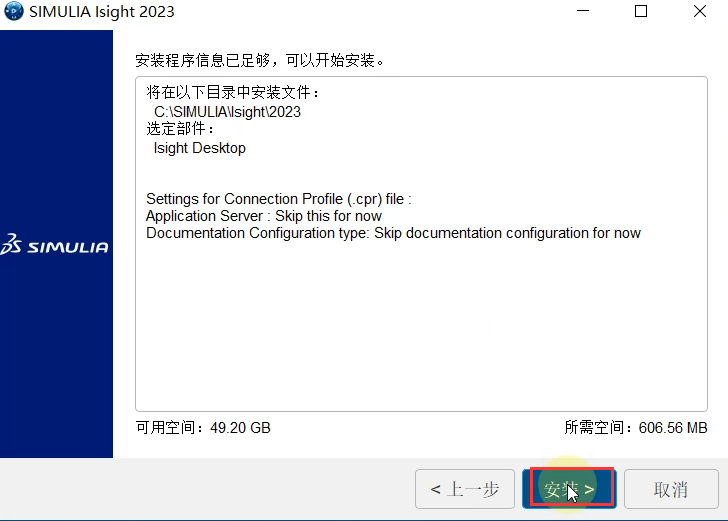 DS SIMULIA Suite Abaqus 2023 x64下载安装教程-30