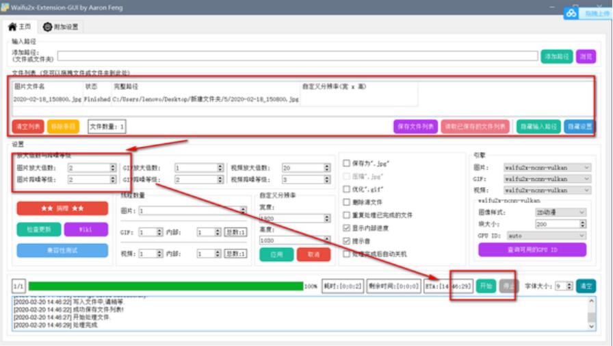 Waifu2x Extension GUI下载 Waifu2x Extension GUI(图片GIF视频放大降噪) v0.37 官方版-3