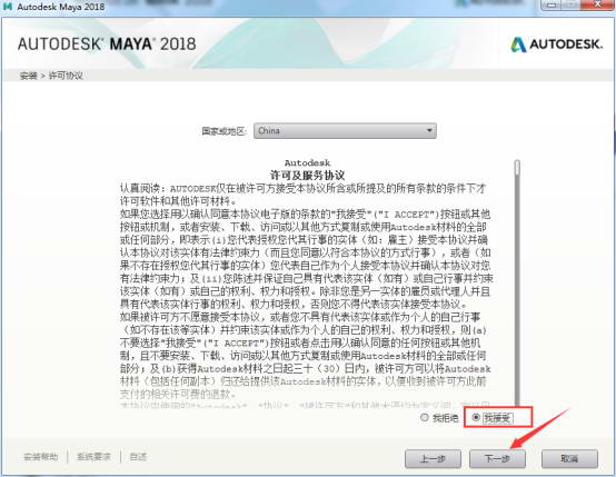 【Autodesk 玛雅2018】Maya2018中文/英文免费版下载+安装教程-4