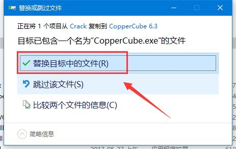 Ambiera CopperCube破解版下载 3D建模工具Ambiera CopperCube v6.6 中文特别版(附激活教程)-5