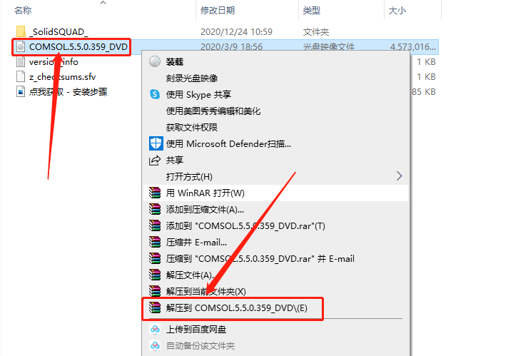 COMSOL Multiphysics 5.5下载安装教程-4