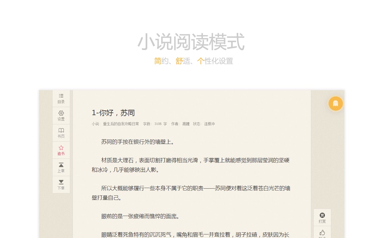 Comic++插件下载 Comic++(漫画阅读器) v2.0.1 免费安装版-2