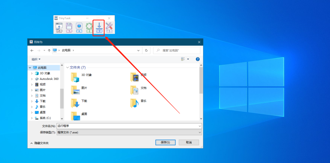 TinyTask 汉化版，仅 35.5KB 的神器，完全解放你的双手！-4
