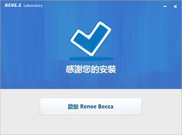Renee Becca下载 数据备份软件(Renee Becca) v2023.57.81.363 官方安装破解版-6