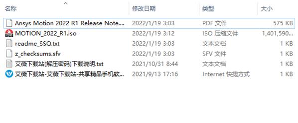 ANSYS Motion 2022破解版下载 ANSYS Motion 2022(流体动力学仿真软件) V2022 R1 免费破解版(附破解补丁)-1