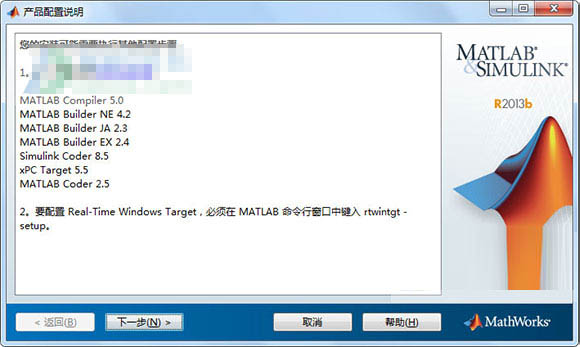 matlab2013b下载 matlab r2013b 32位/64位 英文特别版(附安装教程+安装秘钥+许可证文件)-15
