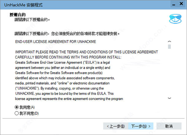 UnHackMe下载 UnHackMe木马查杀软件 v14.90.2023.0426 中文安装版(附安装教程)-4