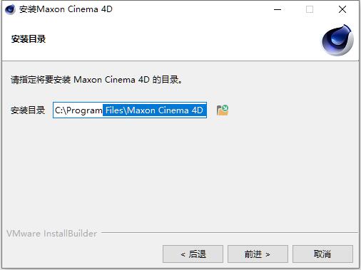 C4D2023破解版下载 Maxon Cinema 4D 2023(C4D) V2023.2.2 中文/英文破解正式版(附补丁+安装教程)-2