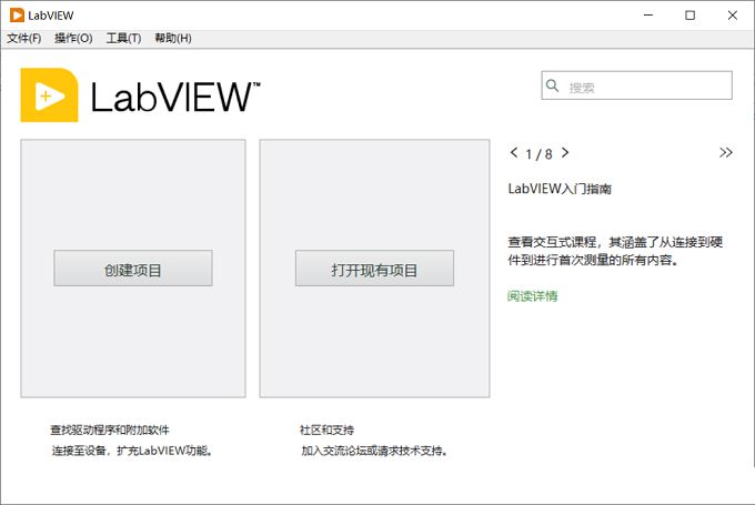 LabView2023激活版下载 NI LabVIEW 2023 Q1 v23.1 中文完整破解版(附授权工具+教程) 32位-23