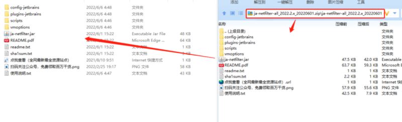 JetBrains2023补丁下载 JetBrains2023(JB全家桶通杀中文补丁) V231.250 最新免费版-8
