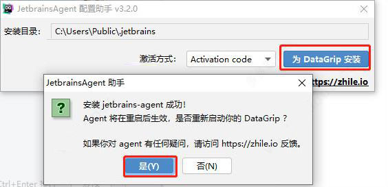 DataGrip2023破解补丁下载 DataGrip2023激活文件 V2023.1 免装版-7