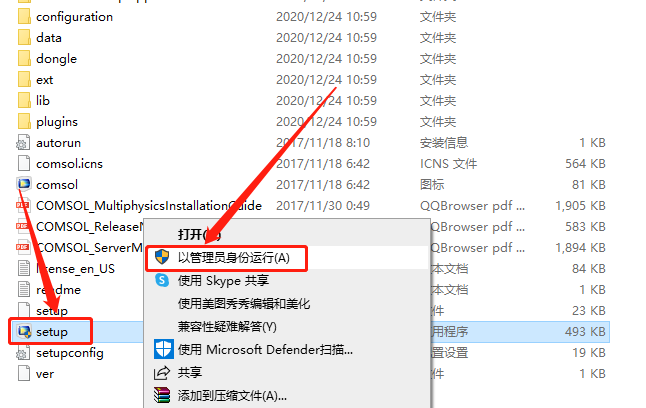 COMSOL Multiphysics 5.3下载安装教程-5